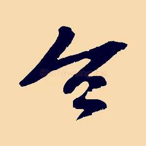 令
