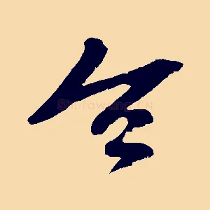 令