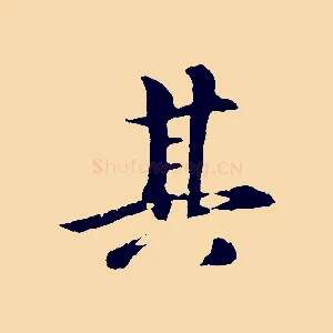 其