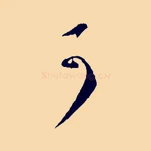 可