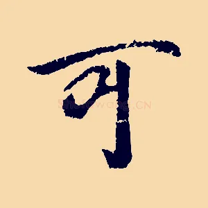 可
