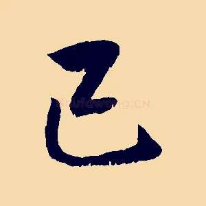 已