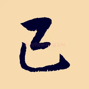 已