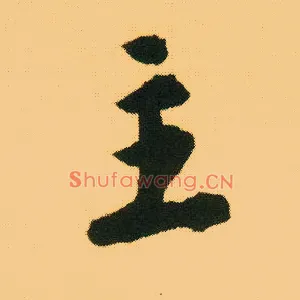 主