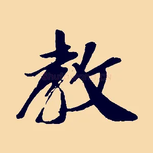 教