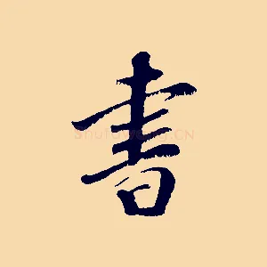 書