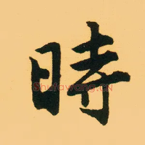 時
