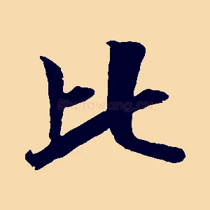 比