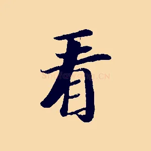 看