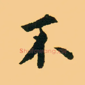 不