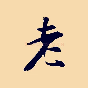 老