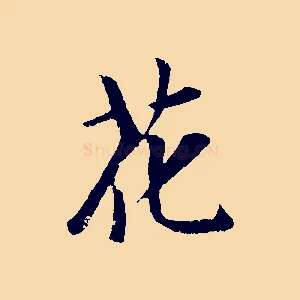 花