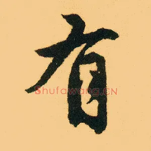 有