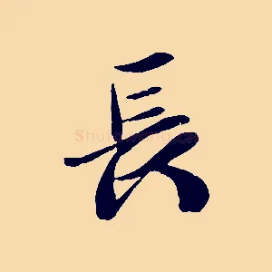 長