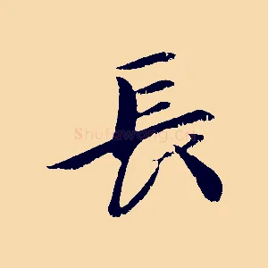長