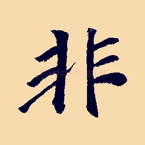 非