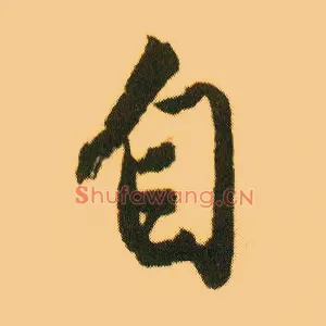 自