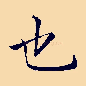 也