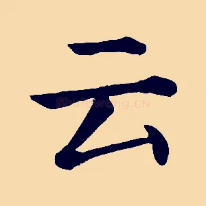 云