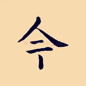今