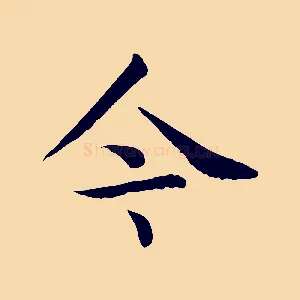 今