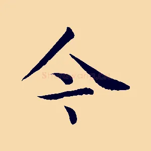 今