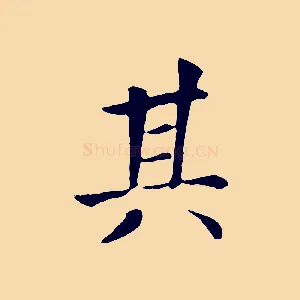 其