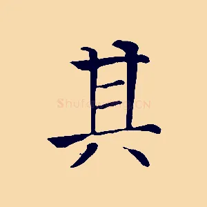 其