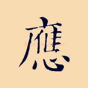 應