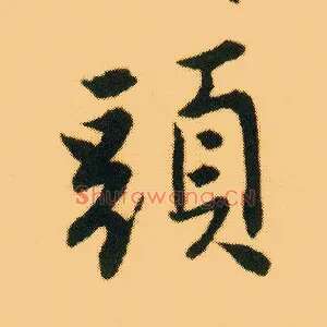 头