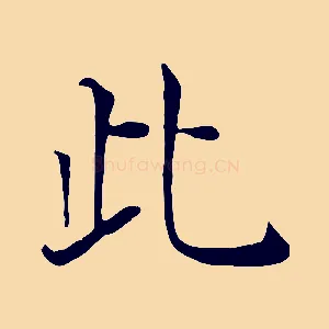 此