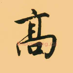 高