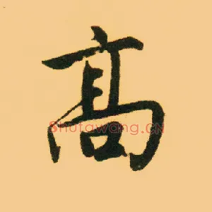 高