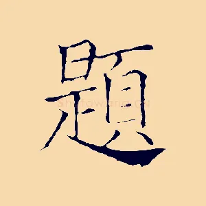 題