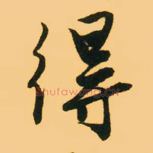 得