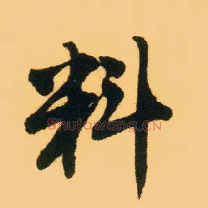 料