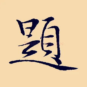 題