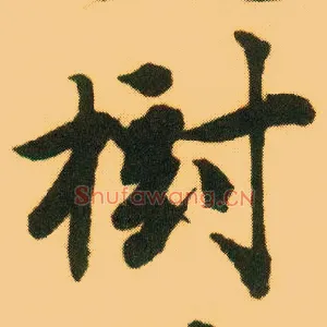 树