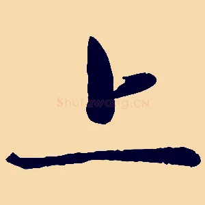 上