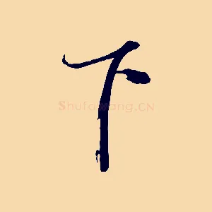 下