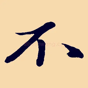不