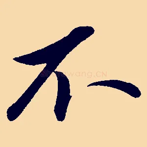 不
