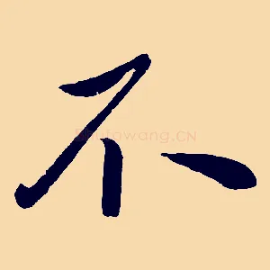 不