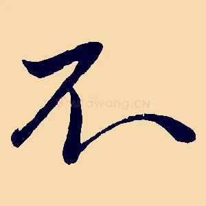 不