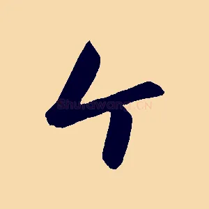 個