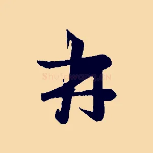 再