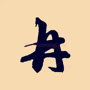 再