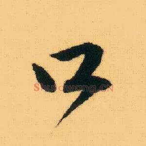 口
