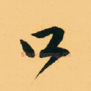 口