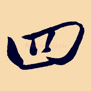四